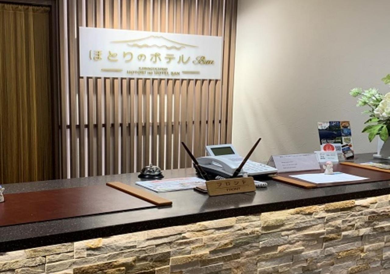 Hotori No Hotel Ban Fujikawaguchiko Luaran gambar